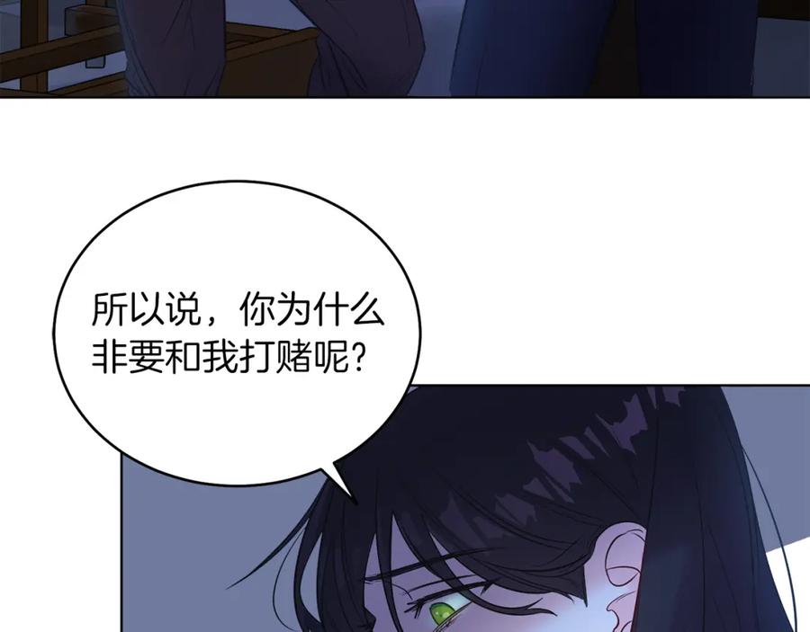 男二是女儿身 第6话 贴心管家 第47页