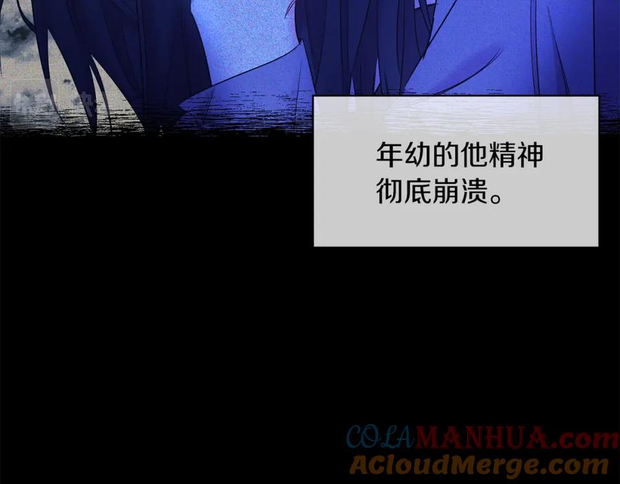 男二是女儿身 第6话 贴心管家 第17页