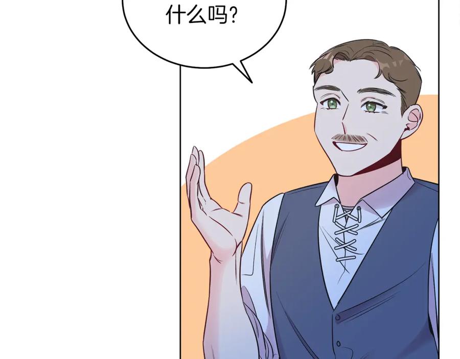 男二是女儿身 第6话 贴心管家 第34页