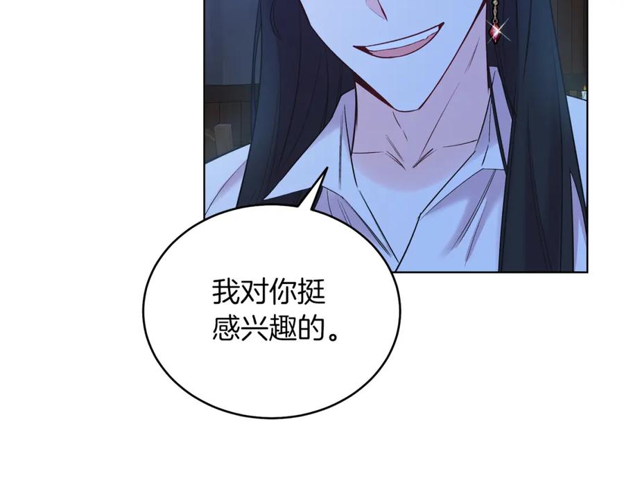 男二是女儿身 第6话 贴心管家 第62页