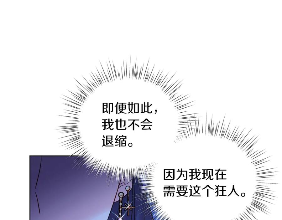 男二是女儿身 第6话 贴心管家 第27页