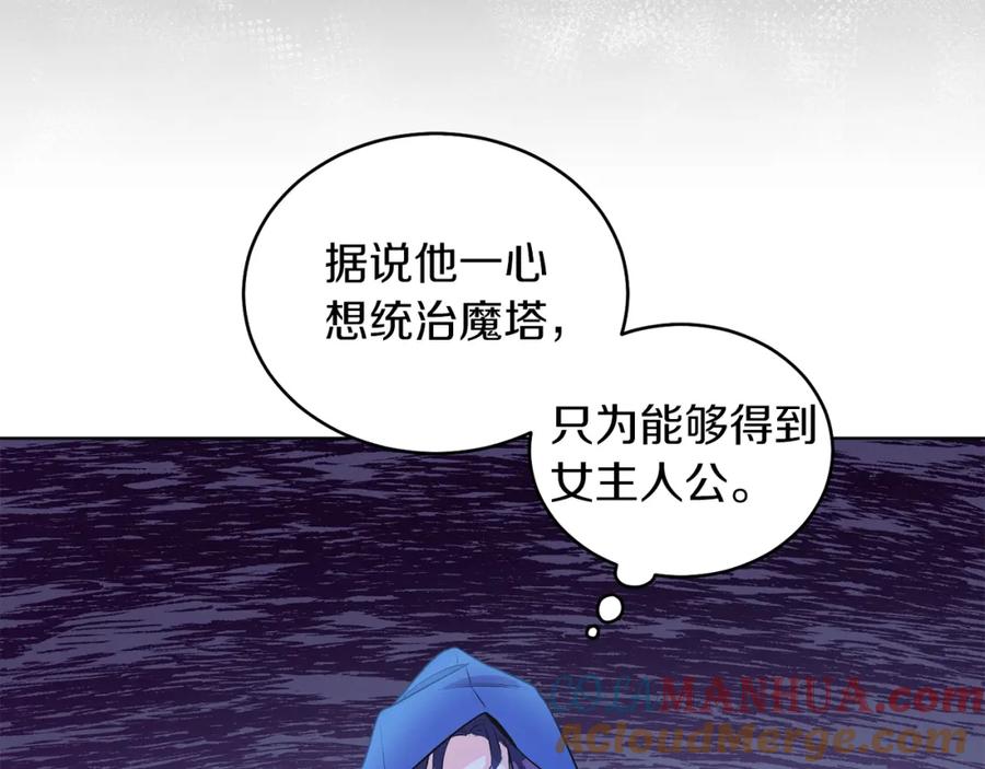 男二是女儿身 第6话 贴心管家 第25页
