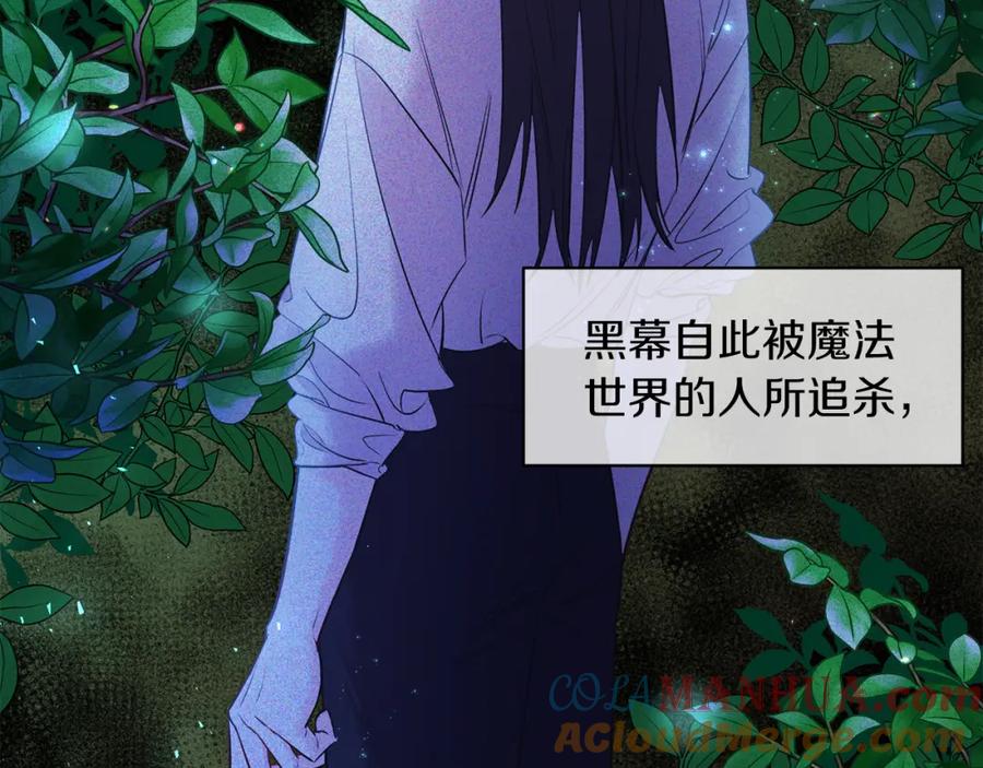 男二是女儿身 第6话 贴心管家 第21页