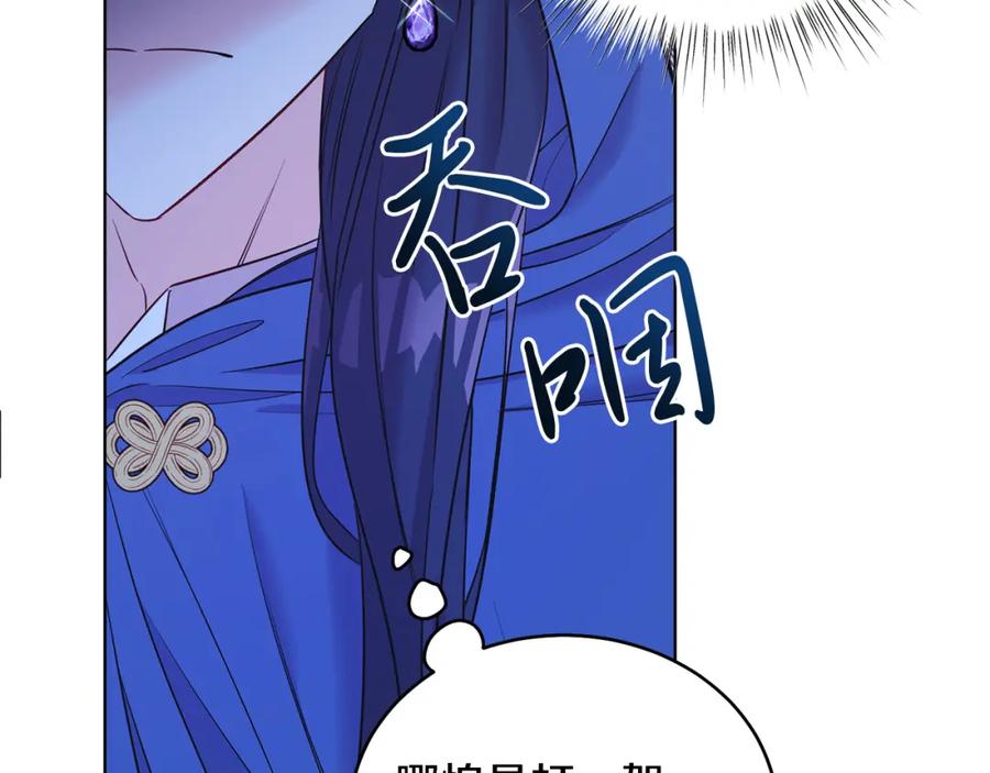男二是女儿身 第6话 贴心管家 第28页