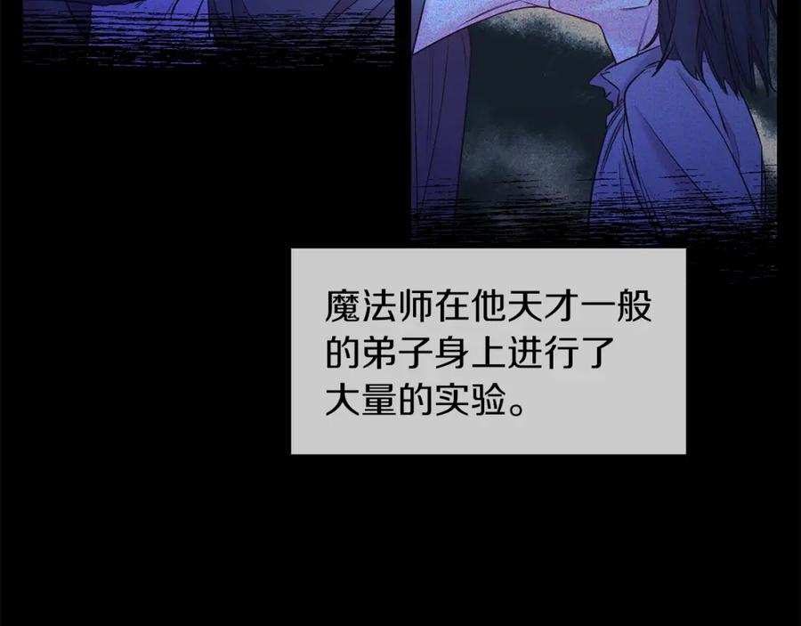男二是女儿身 第6话 贴心管家 第15页