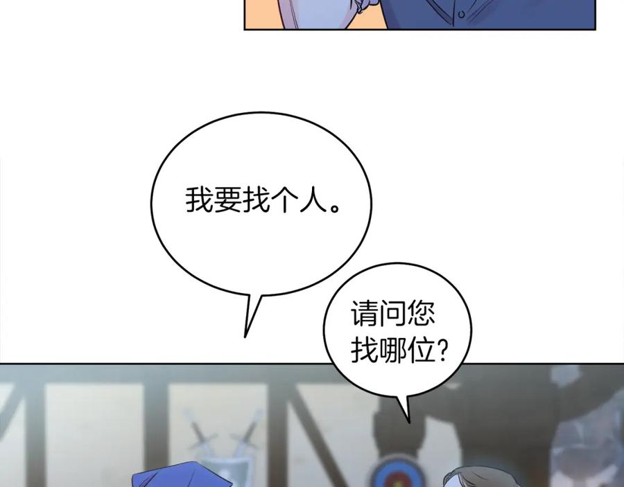 男二是女儿身 第6话 贴心管家 第35页