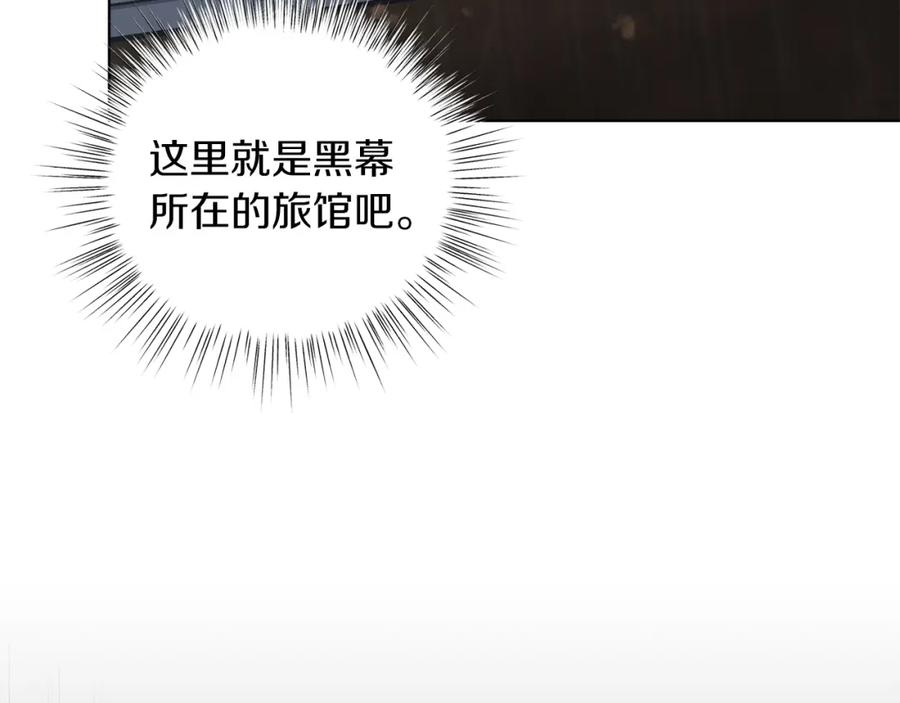 男二是女儿身 第6话 贴心管家 第11页