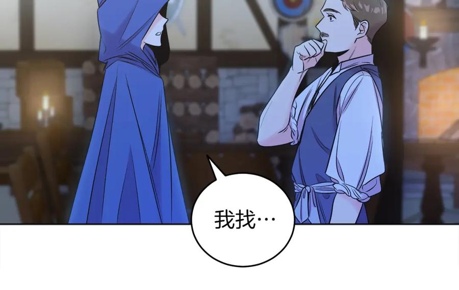 男二是女儿身 第6话 贴心管家 第36页