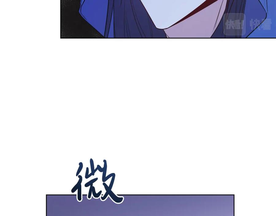 男二是女儿身 第6话 贴心管家 第79页