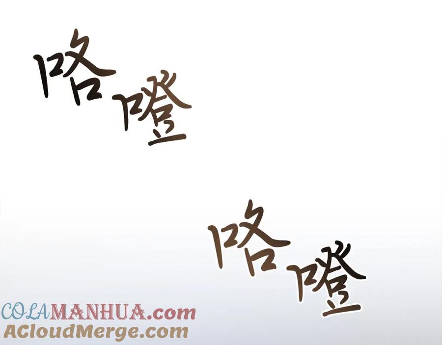 男二是女儿身 第6话 贴心管家 第57页