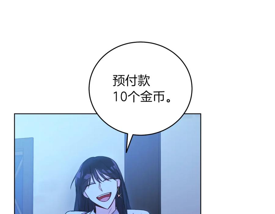 男二是女儿身 第6话 贴心管家 第67页