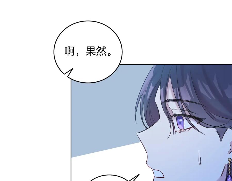 男二是女儿身 第6话 贴心管家 第86页