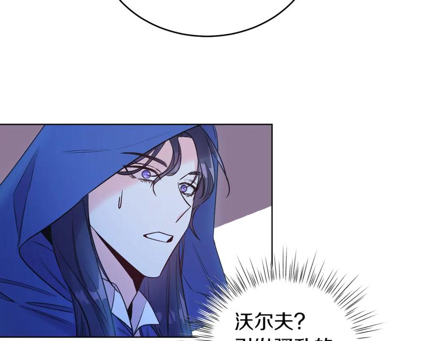男二是女儿身 第6话 贴心管家 第40页