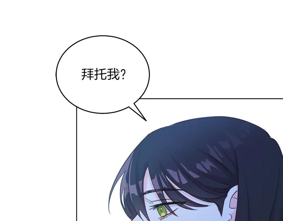 男二是女儿身 第6话 贴心管家 第55页
