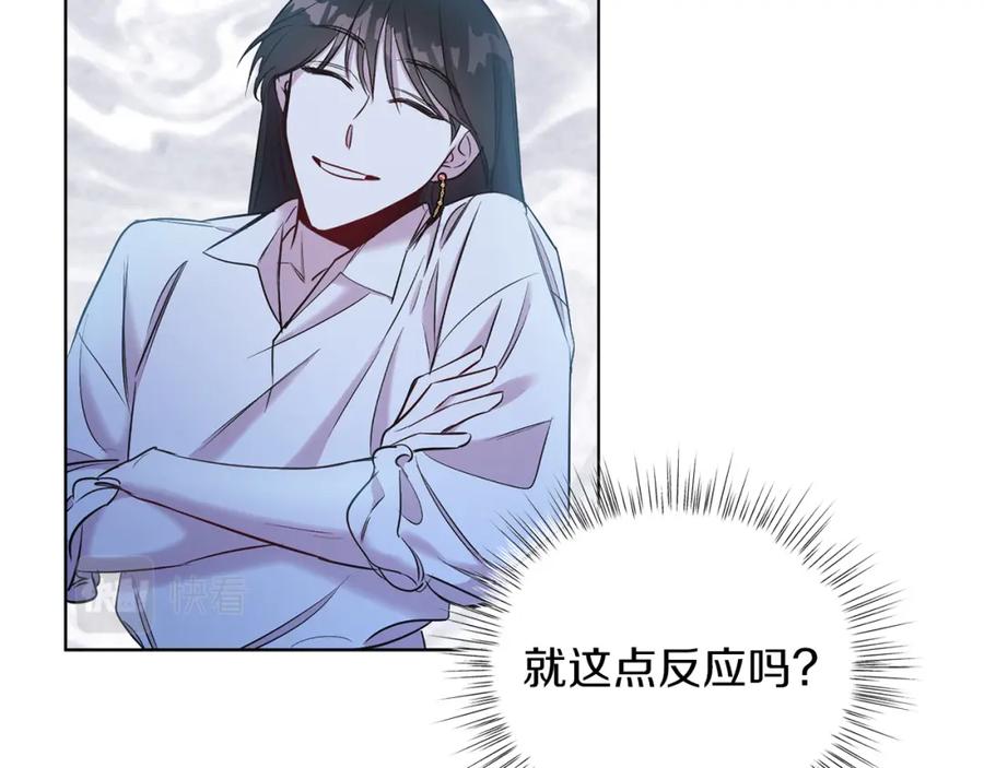 男二是女儿身 第6话 贴心管家 第88页