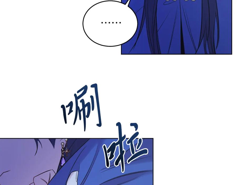 男二是女儿身 第6话 贴心管家 第82页