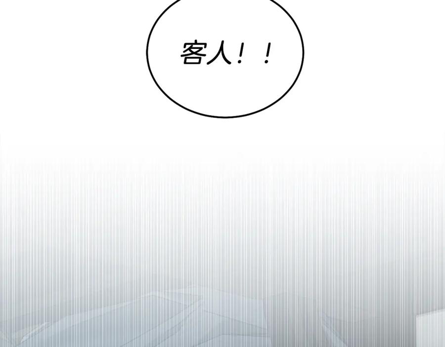 男二是女儿身 第6话 贴心管家 第44页
