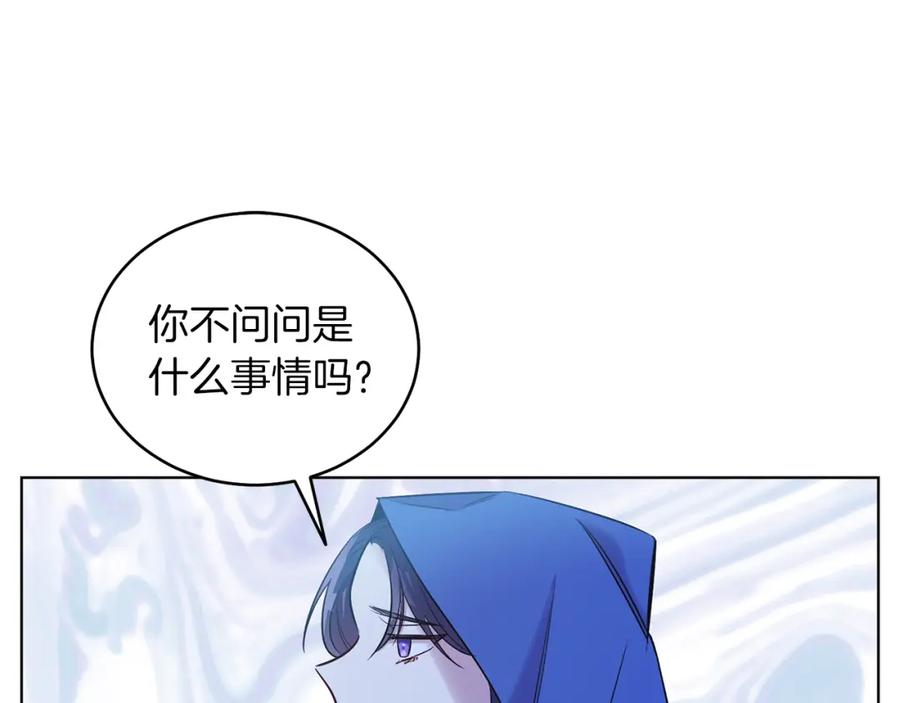 男二是女儿身 第6话 贴心管家 第71页