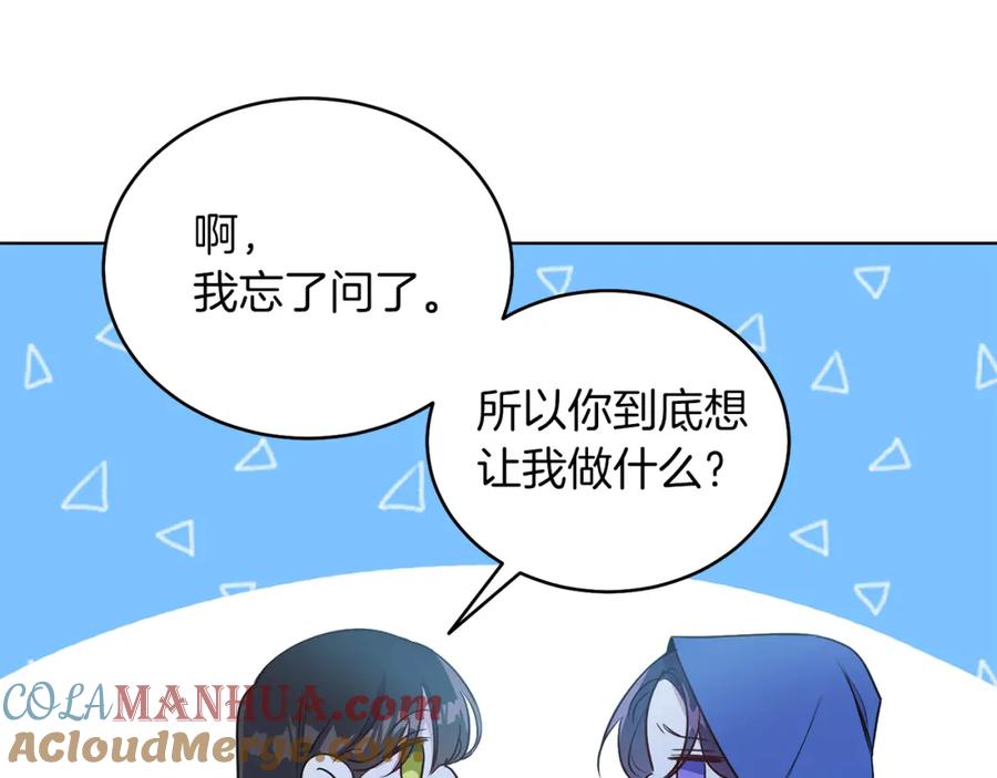男二是女儿身 第6话 贴心管家 第73页