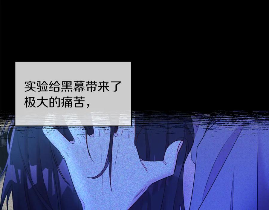男二是女儿身 第6话 贴心管家 第16页