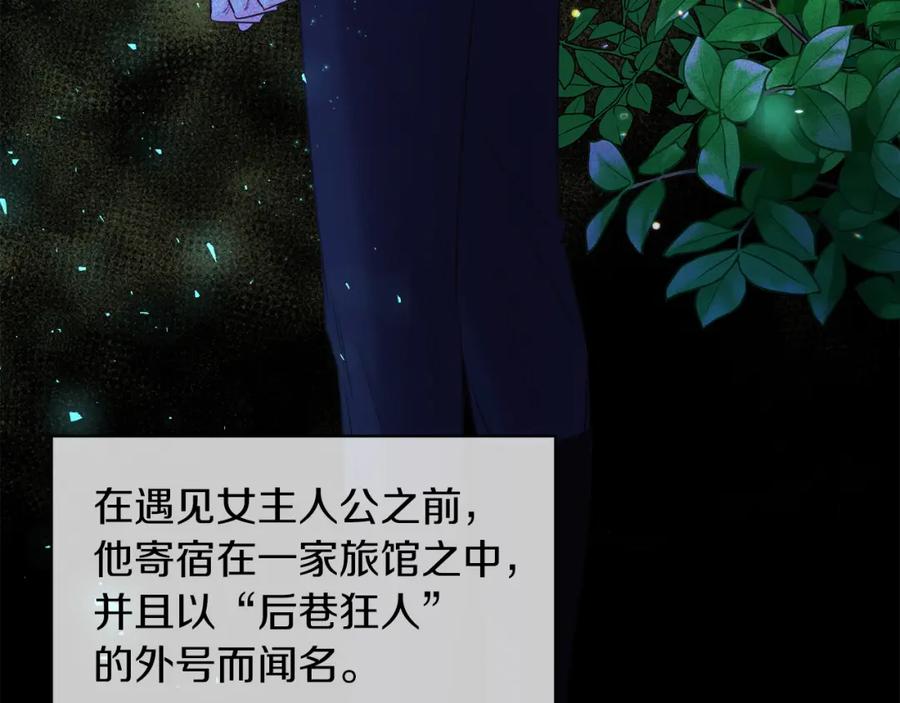 男二是女儿身 第6话 贴心管家 第22页