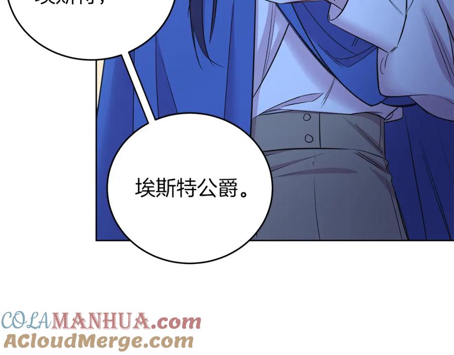男二是女儿身 第6话 贴心管家 第85页