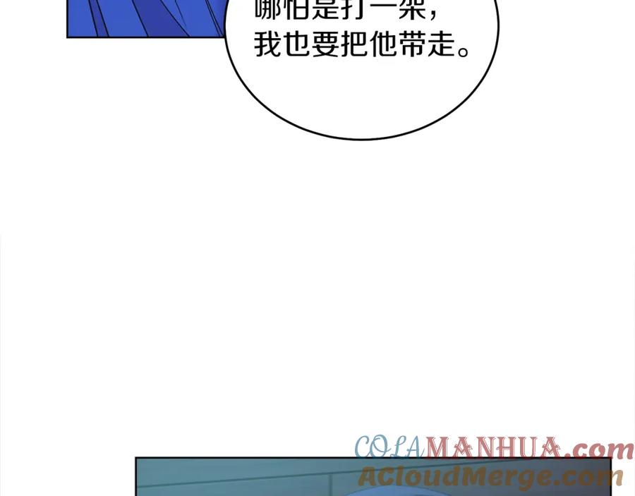 男二是女儿身 第6话 贴心管家 第29页