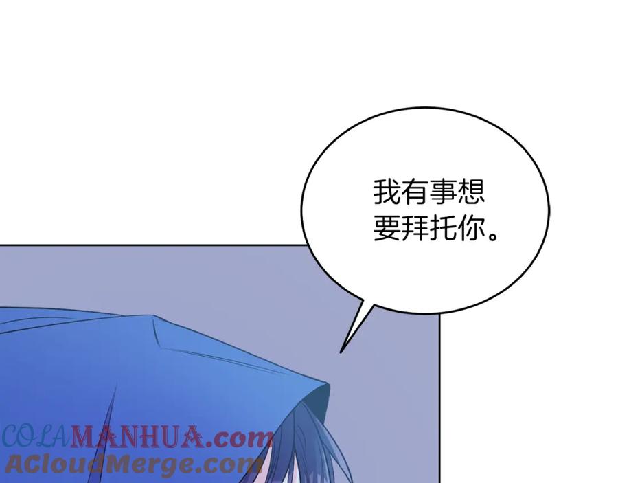 男二是女儿身 第6话 贴心管家 第53页