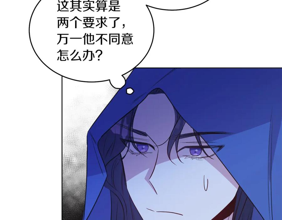 男二是女儿身 第6话 贴心管家 第78页