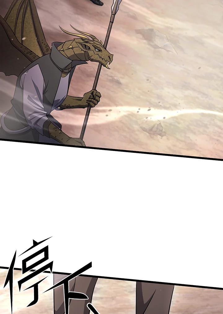 从满级开始升级 - 第71话 - 第19张图