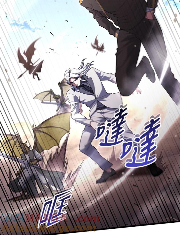 从满级开始升级 - 第71话 - 第9张图