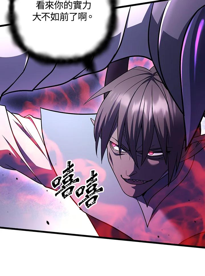 从满级开始升级 - 第71话 - 第75张图