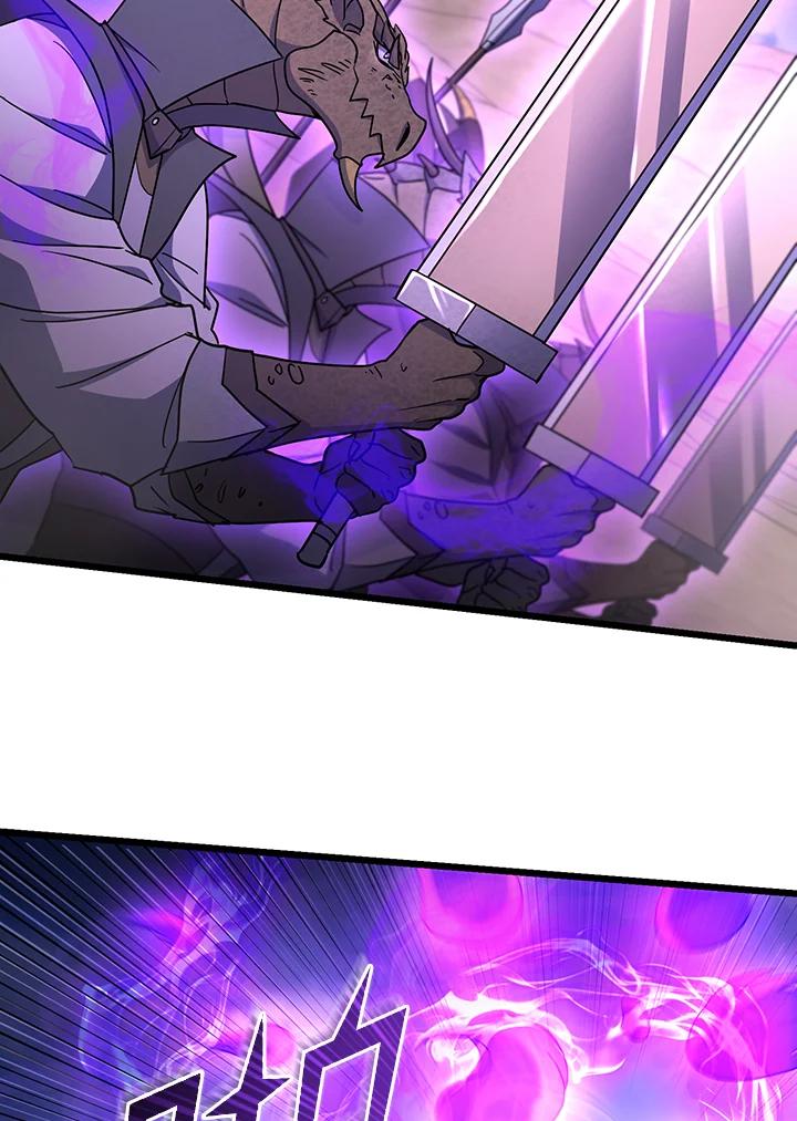 从满级开始升级 - 第71话 - 第23张图