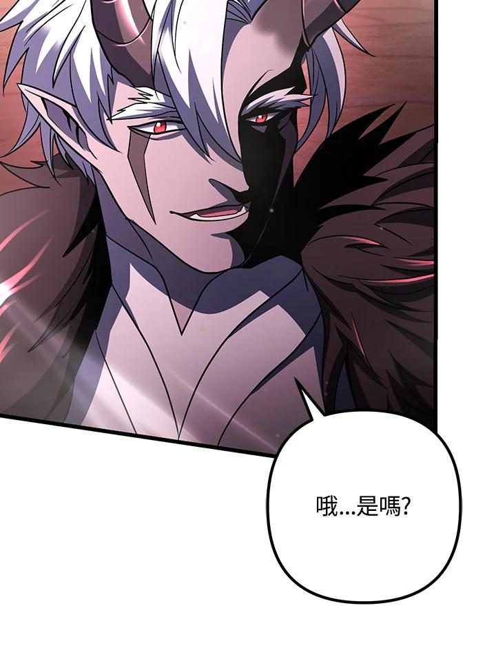 从满级开始升级 - 第71话 - 第92张图