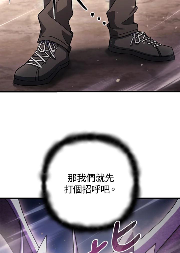 从满级开始升级 - 第71话 - 第20张图