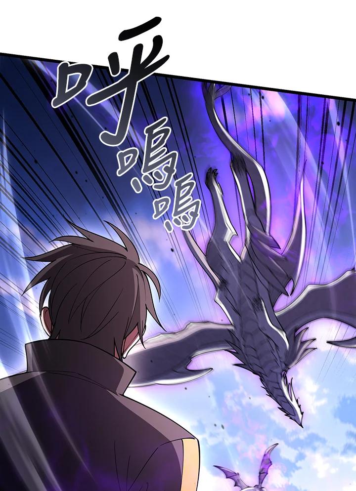 从满级开始升级 - 第71话 - 第43张图