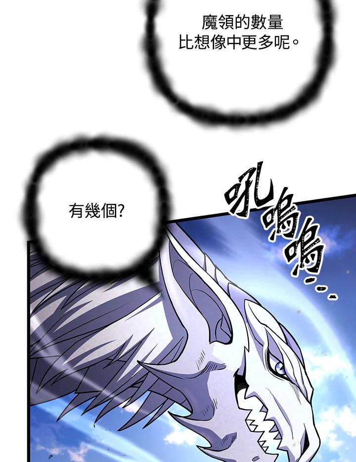 从满级开始升级 - 第71话 - 第16张图