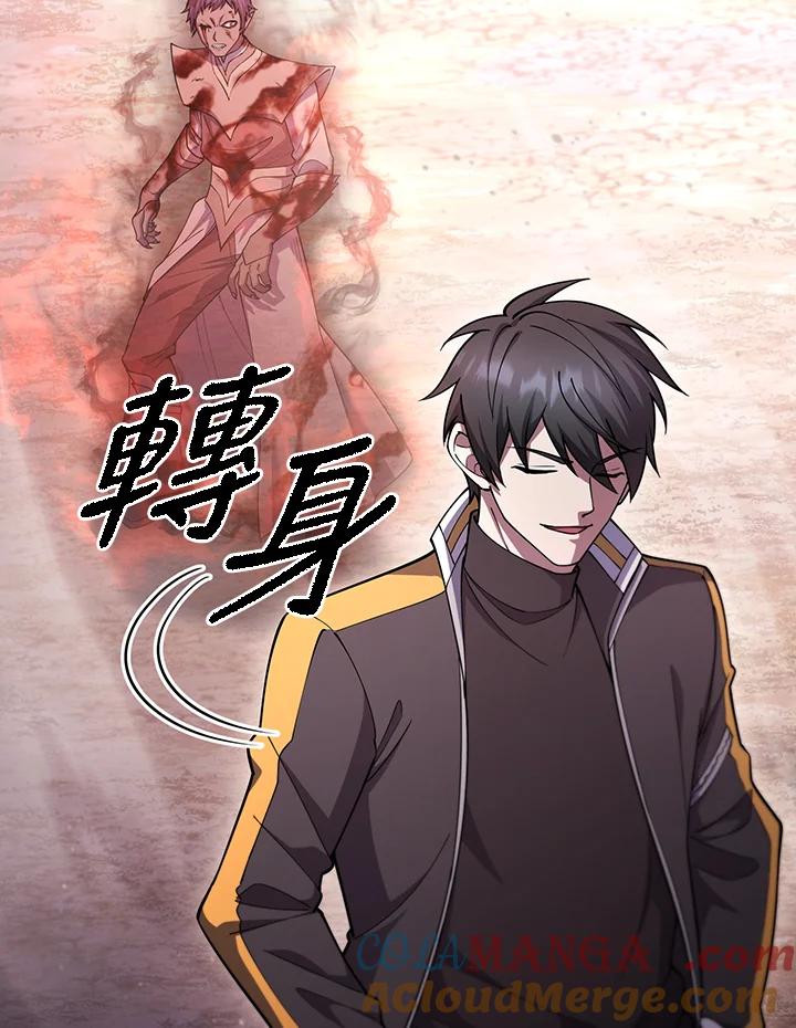 从满级开始升级 - 第71话 - 第53张图