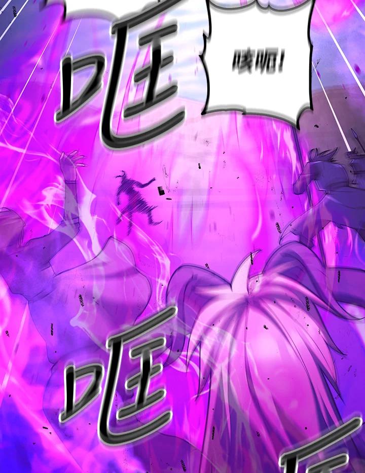 从满级开始升级 - 第71话 - 第62张图