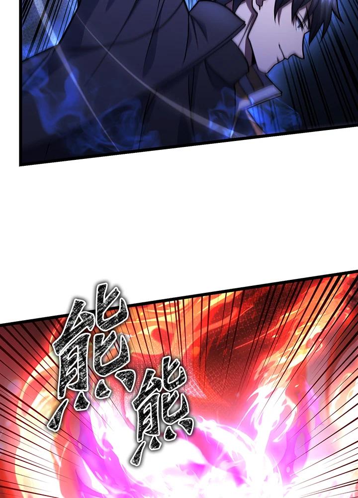 从满级开始升级 - 第71话 - 第28张图