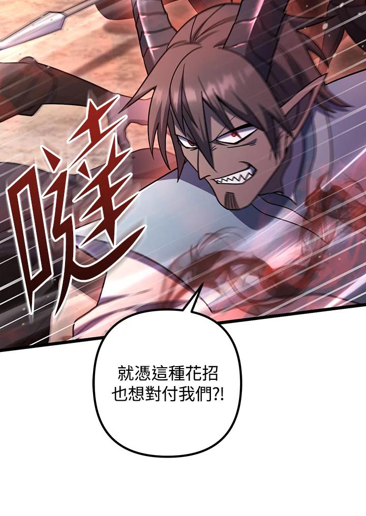 从满级开始升级 - 第71话 - 第26张图