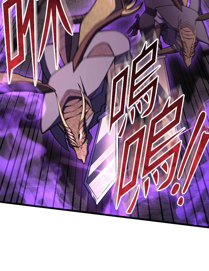 从满级开始升级 - 第71话 - 第42张图