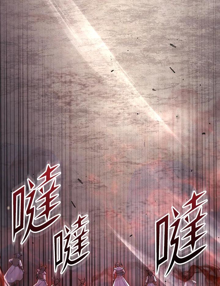 从满级开始升级 - 第71话 - 第12张图