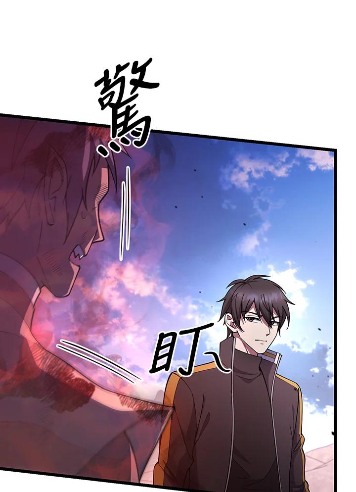 从满级开始升级 - 第71话 - 第46张图