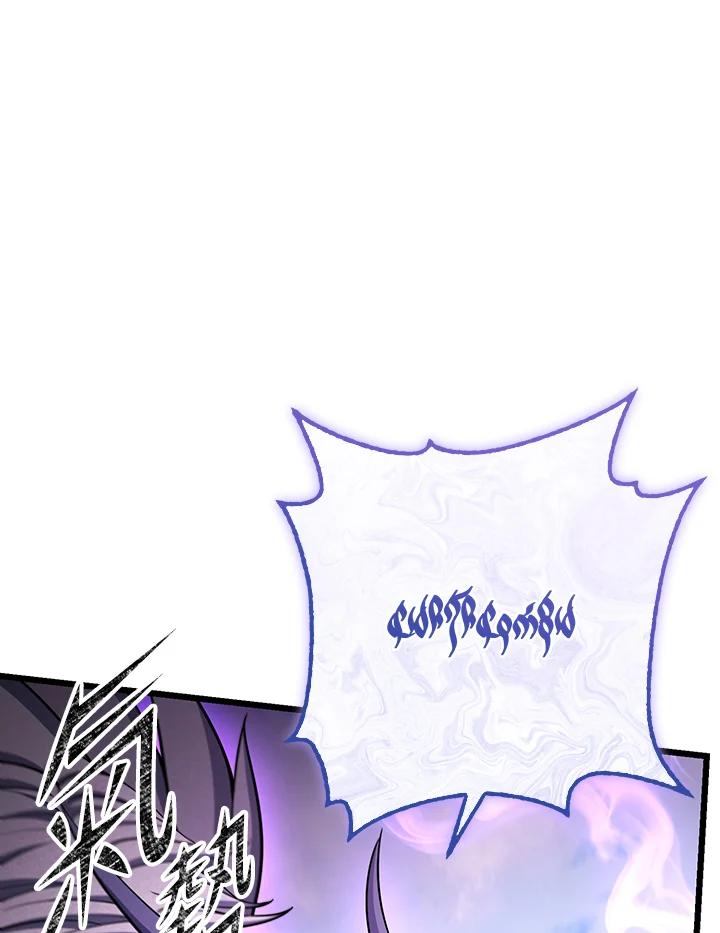 从满级开始升级 - 第71话 - 第59张图