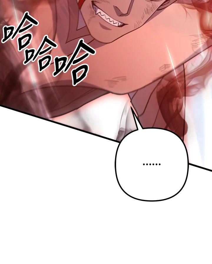 从满级开始升级 - 第71话 - 第7张图