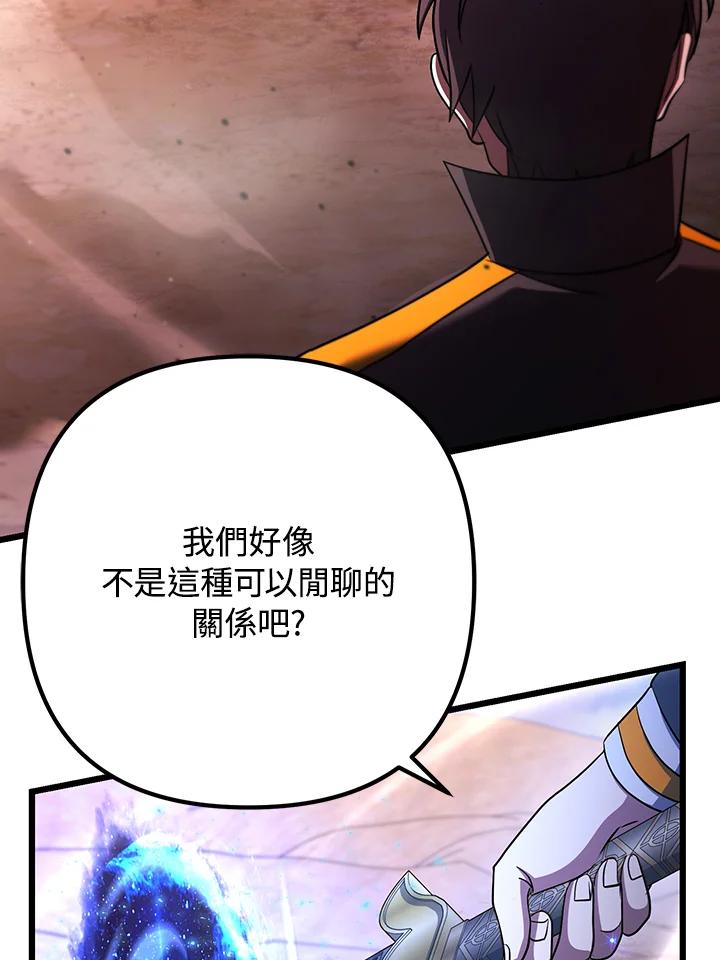 从满级开始升级 - 第71话 - 第88张图