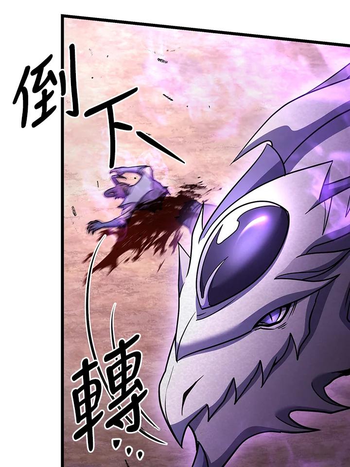 从满级开始升级 - 第71话 - 第78张图