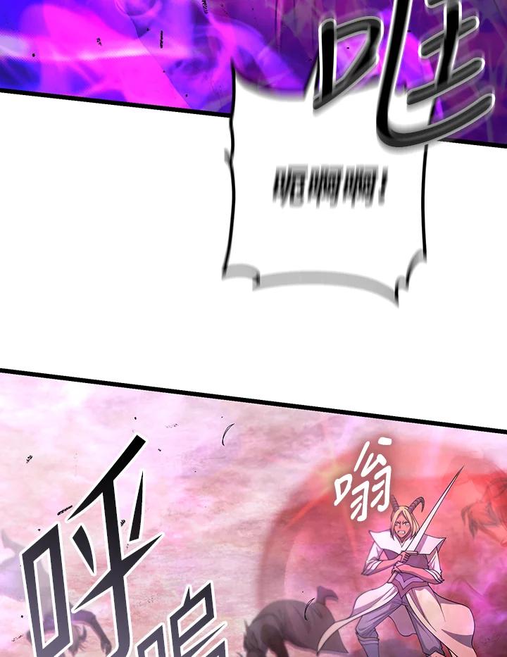 从满级开始升级 - 第71话 - 第63张图