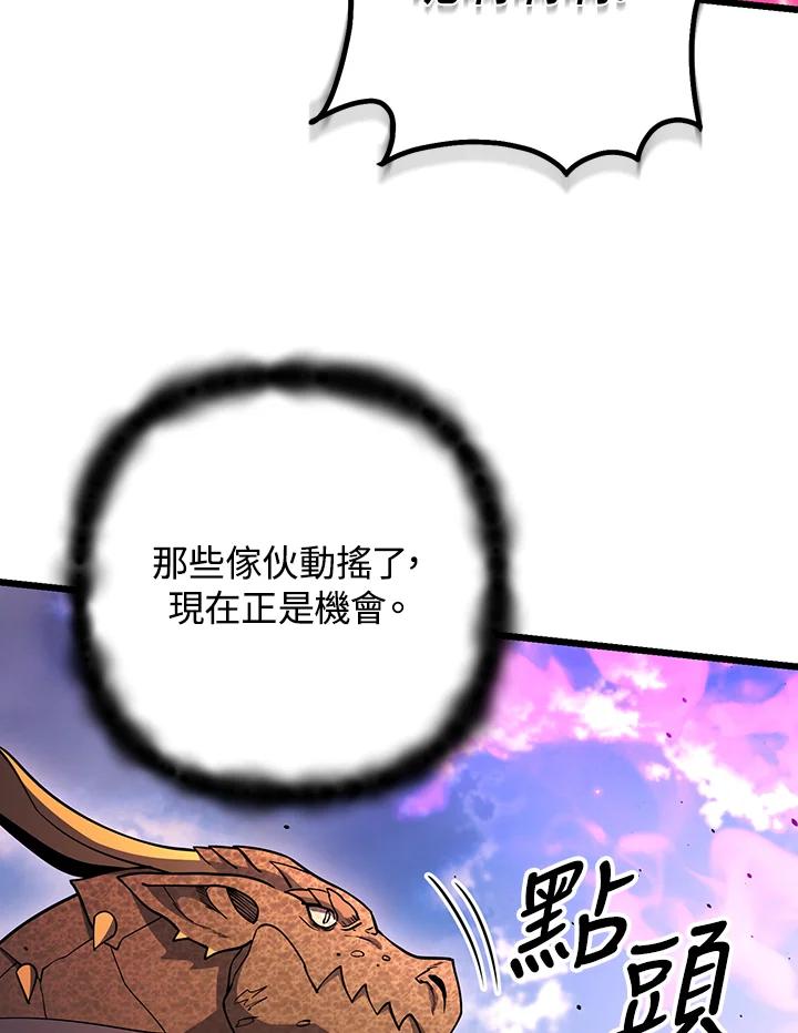 从满级开始升级 - 第71话 - 第39张图